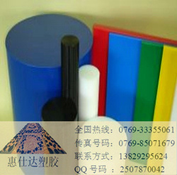 UHMW-PE,即超高分子量聚乙烯 棒\UPE板、UPE片、UPE棒-惠仕達塑膠_橡膠塑料_世界工廠網中國產品信息庫