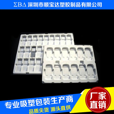 【定做各類產品商品吸塑包裝PVC/PET環保吸塑托盤深圳市吸塑工廠供應】_