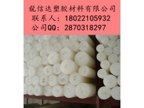 探索優(yōu)質進口PP塑膠棒供應商——中山市小欖鎮(zhèn)龍信達塑膠材料商行