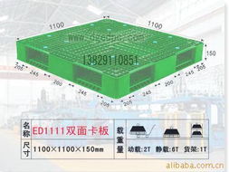 東莞市一點(diǎn)塑膠制品 塑料托盤(pán)產(chǎn)品清單與塑膠材料介紹